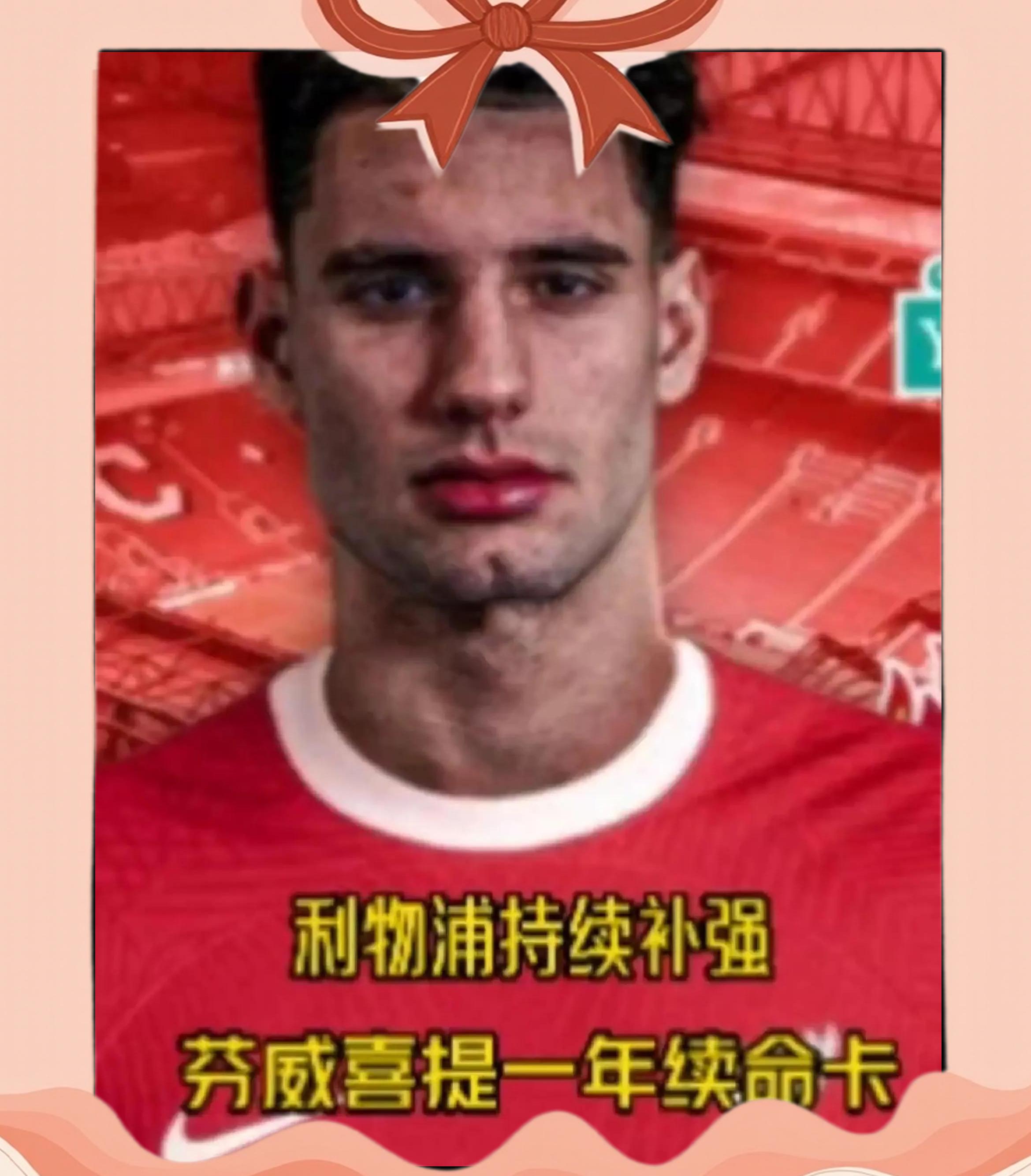 利物浦主帅遭逆风，球迷呼吁换帅