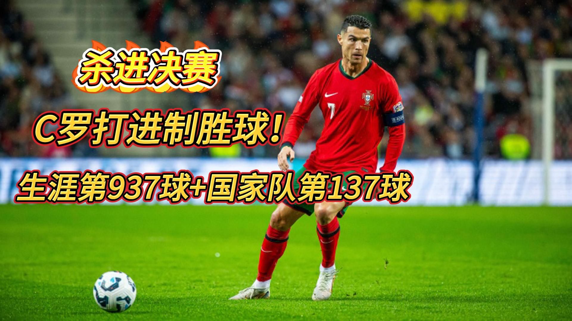 葡萄牙国家队传来好消息,Ronaldo复出的简单介绍 葡萄牙国家队传来好消息,Ronaldo复出的简单介绍