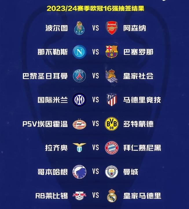 关于欧洲杯抽签结果揭晓，决赛阶段看点十足的信息