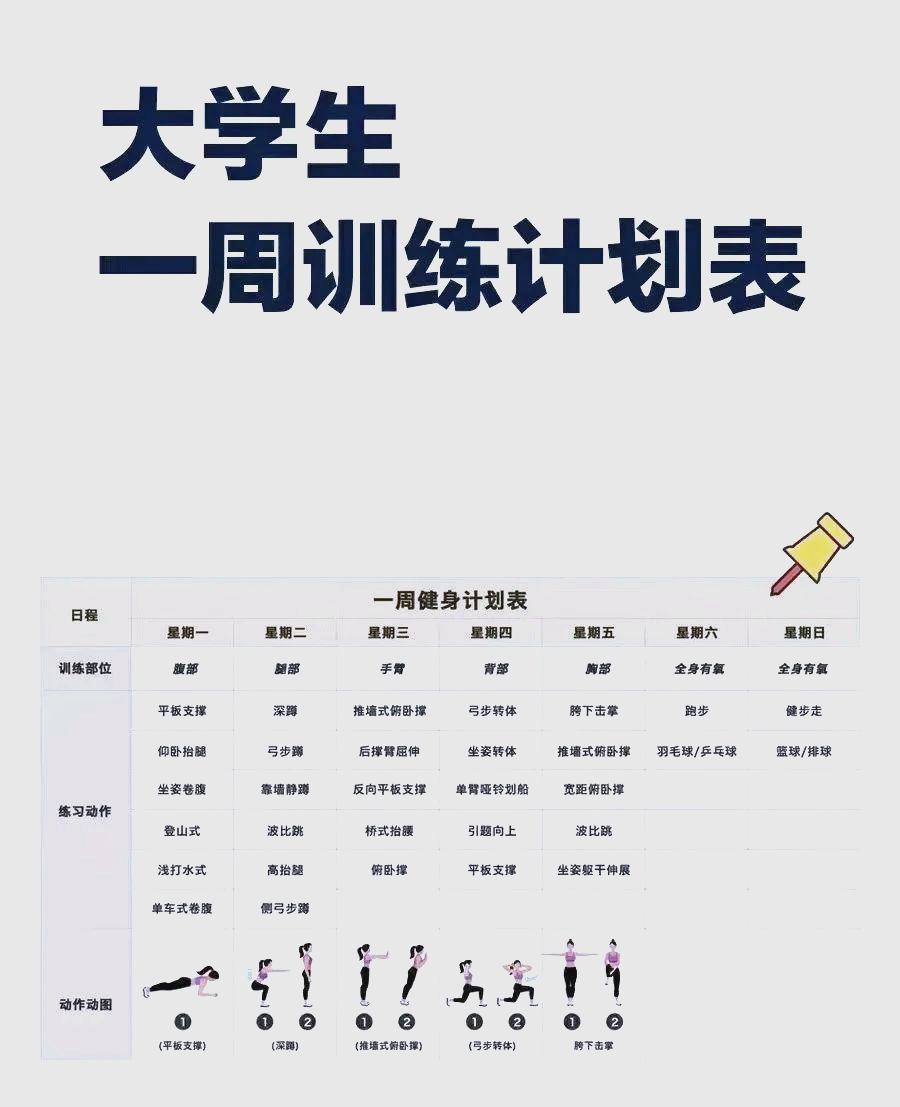 1xBit体育登录-队员调整训练计划，迎接即将到来的挑战的简单介绍