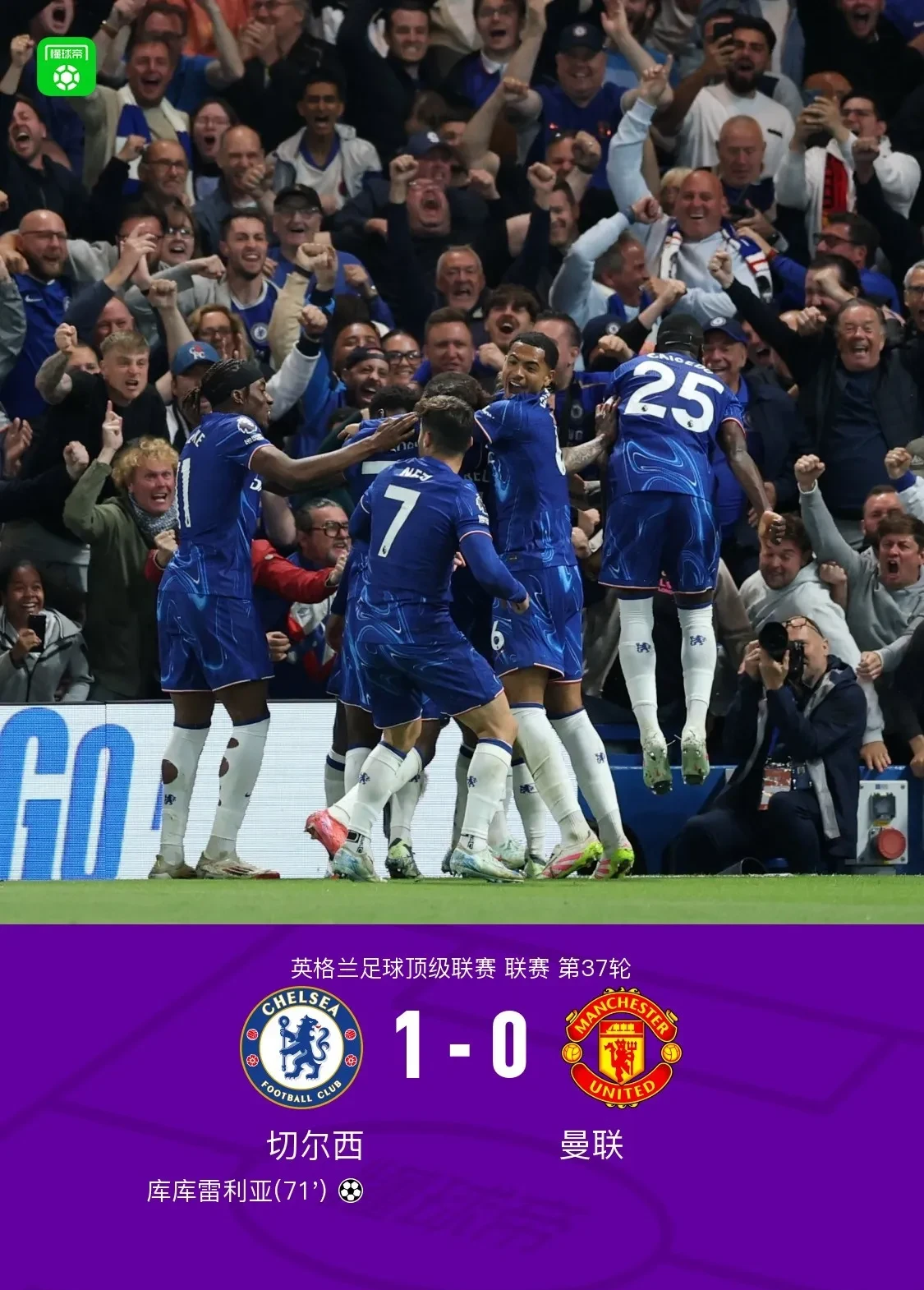 1xBit体育入口-曼联主场战平切尔西，积分榜上仍屈居次席！