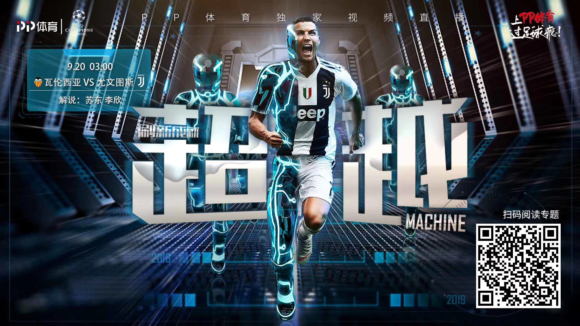 尤文图斯主场告捷，瓦伦西亚遭遇横扫