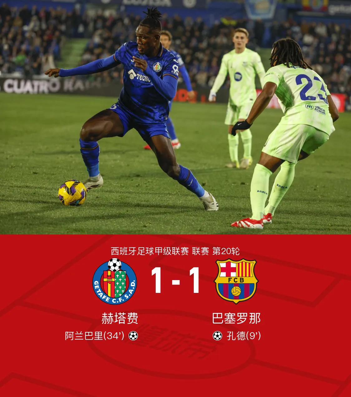 1xBit体育投注-巴萨中场核心伤停，球队传球脱节