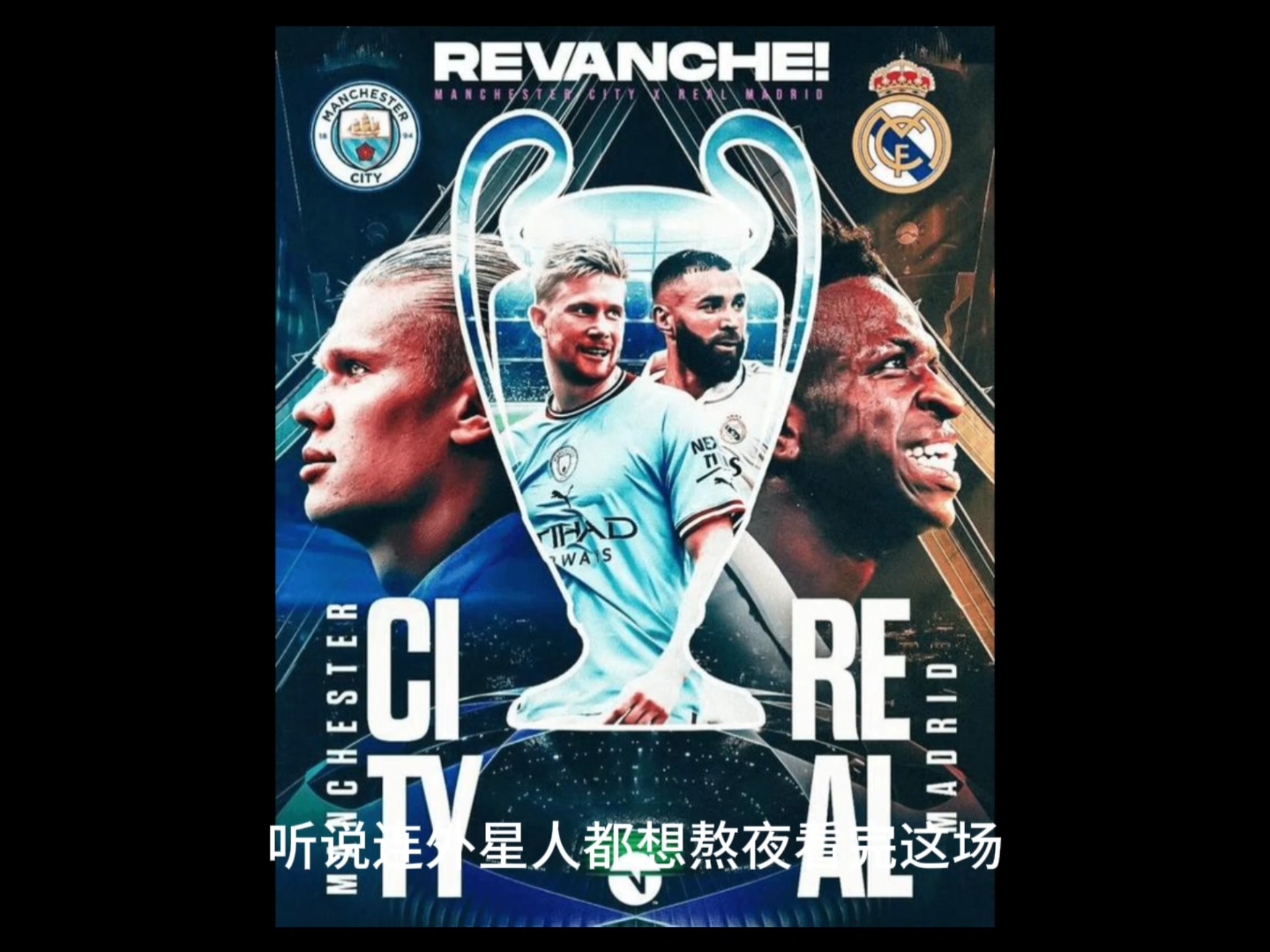 曼城横扫多特蒙德，挺进欧冠半决赛