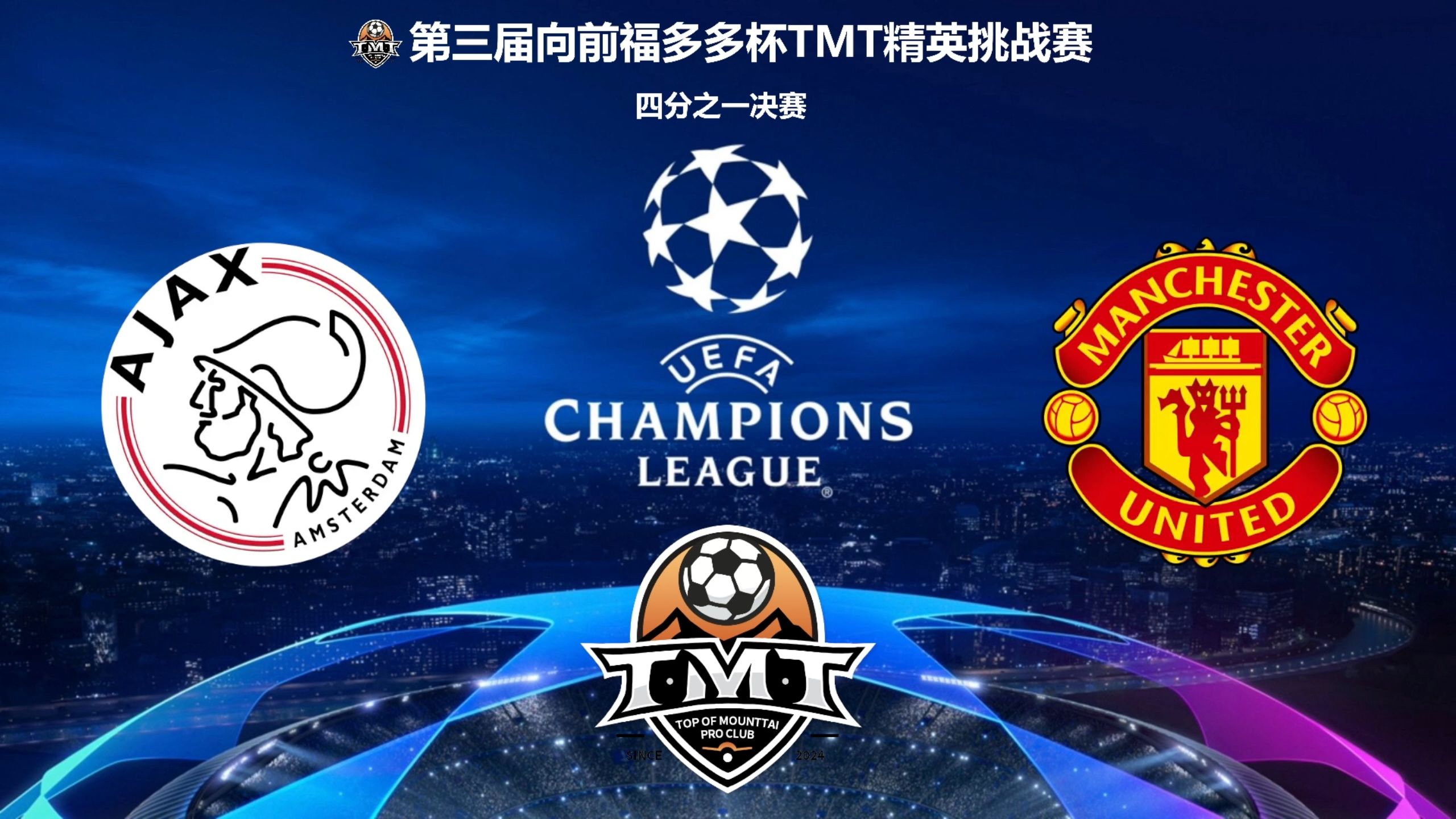 阿贾克斯大胜,成功晋级下一轮比赛 阿贾克斯大胜,成功晋级下一轮比赛