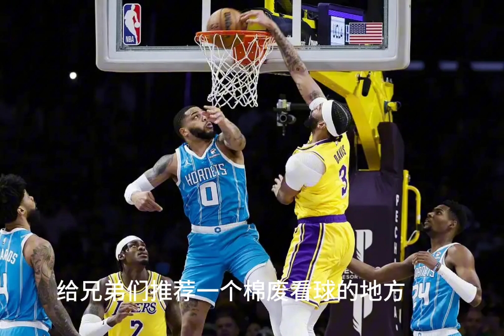 湖人大胜黄蜂,全队表现出色! 湖人大胜黄蜂,全队表现出色!